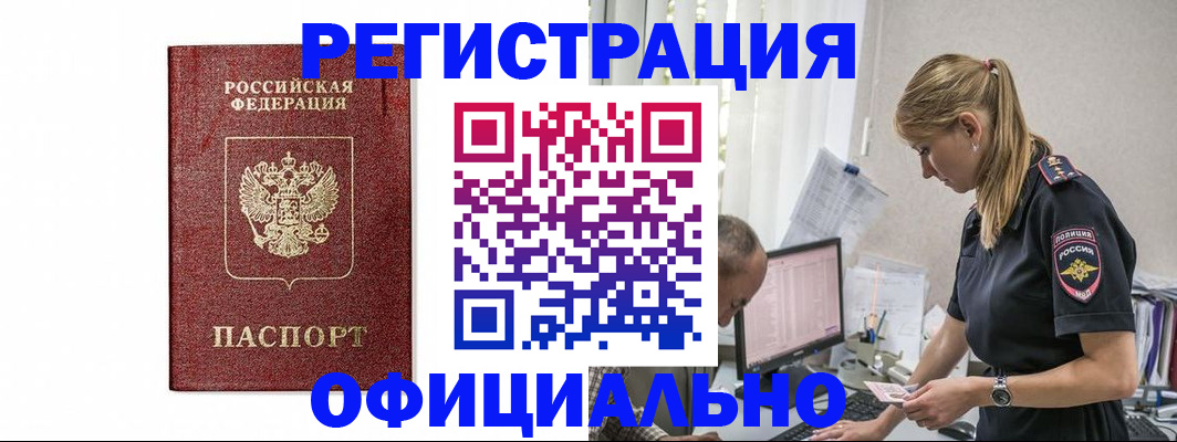 регистрация для школы в Зеленогорске