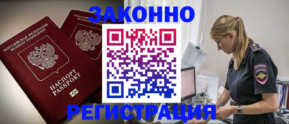 прописка для школы в Зеленогорске