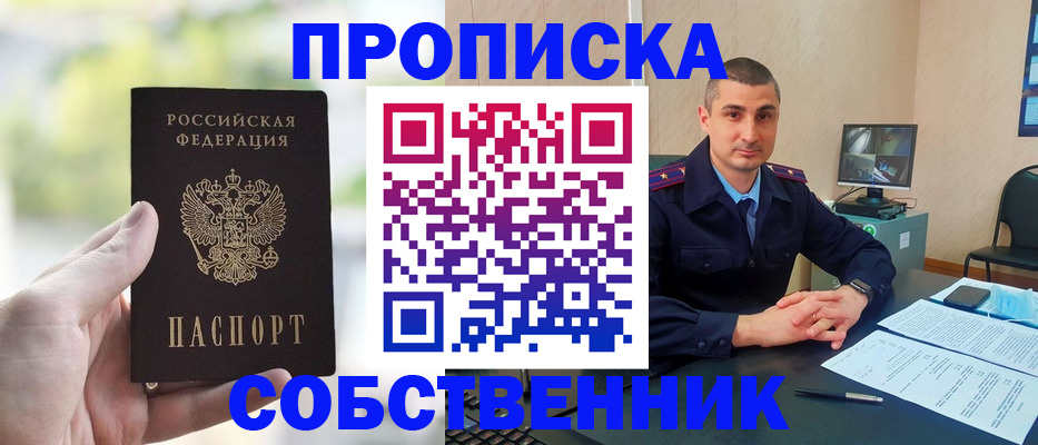 временная регистрация адрес в Зеленогорске