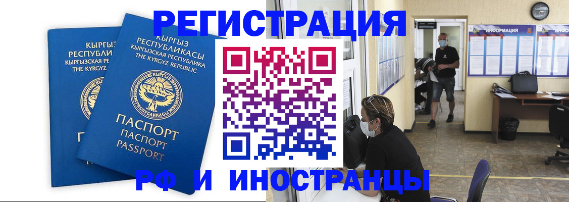 временная регистрация поиск в Зеленогорске