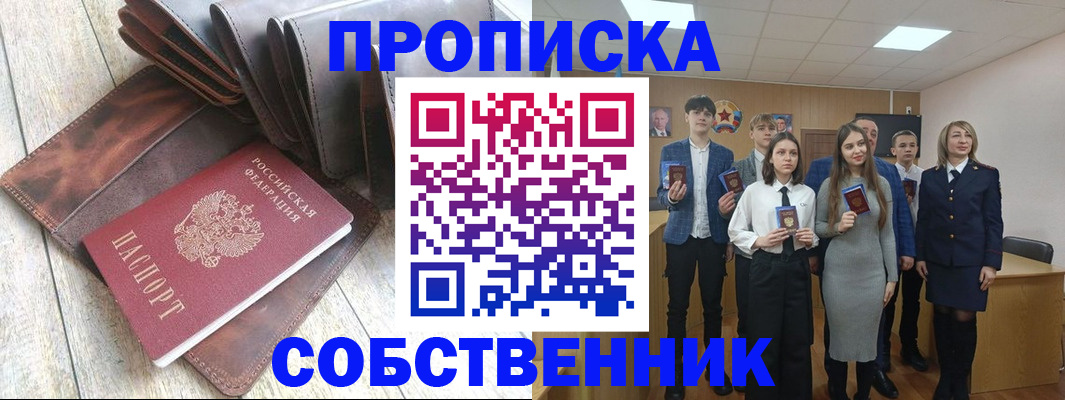 прописка для кредита в Зеленогорске